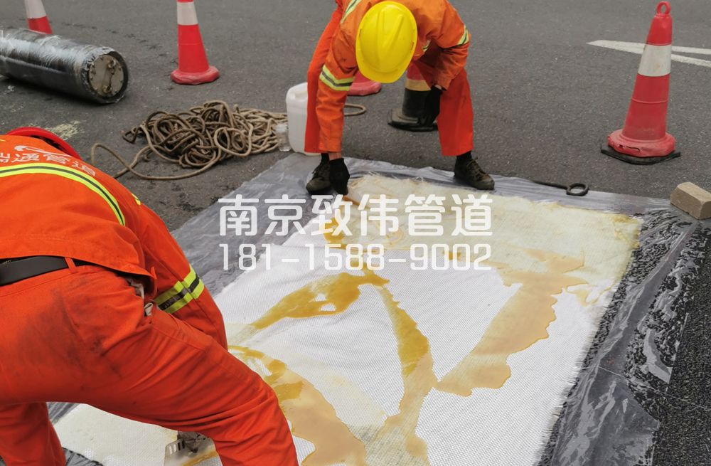 338长江路管道树脂修复