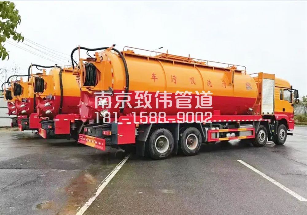 371长江路12方吸污清洗车